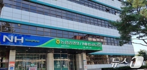 농협 강원본부 전경./뉴스1