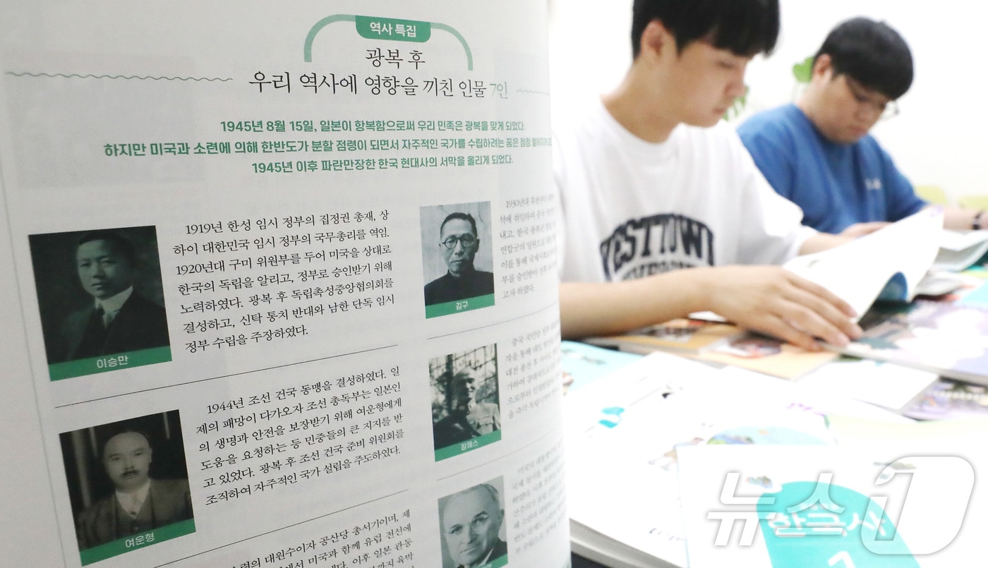 교육부가 한국학력평가원의 고교 한국사 교과서 검정 합격 취소 처분을 확정했다고 14일 밝혔다. 사진은 해당 교과서의 일부를 촬영한 모습./뉴스1 DBⓒ News1 김기남 기자