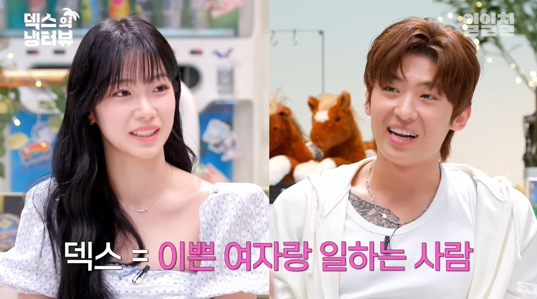 (유튜브 '일일칠 - 117')