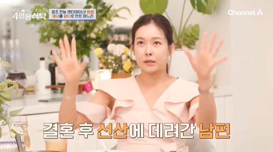 (채널A '절친 토큐멘터리 4인용 식탁' 갈무리)