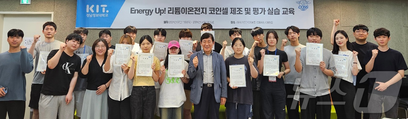 &#39;코인셀 리튬이온전지 제조 및 평가 실습 교육&#39; 프로그램에 참가한 학생들이 기념촬영을 하고 있다. &#40;경남정보대 제공&#41;