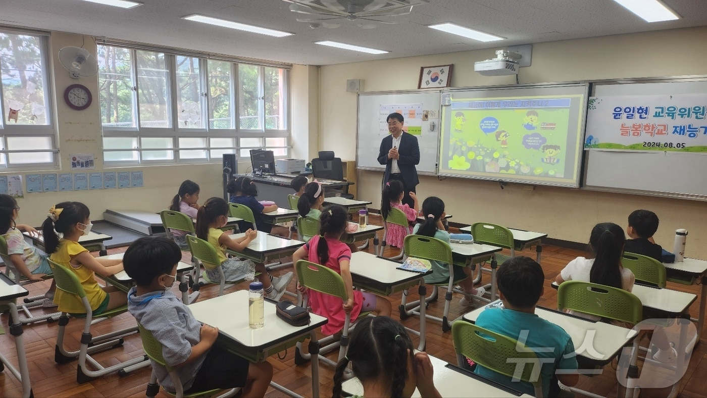 5일 윤일현 부산시의원 교육위원장이 부산형 늘봄학교 재능기부 챌린지에 참여하고 있다.&#40;부산시교육청 제공&#41;