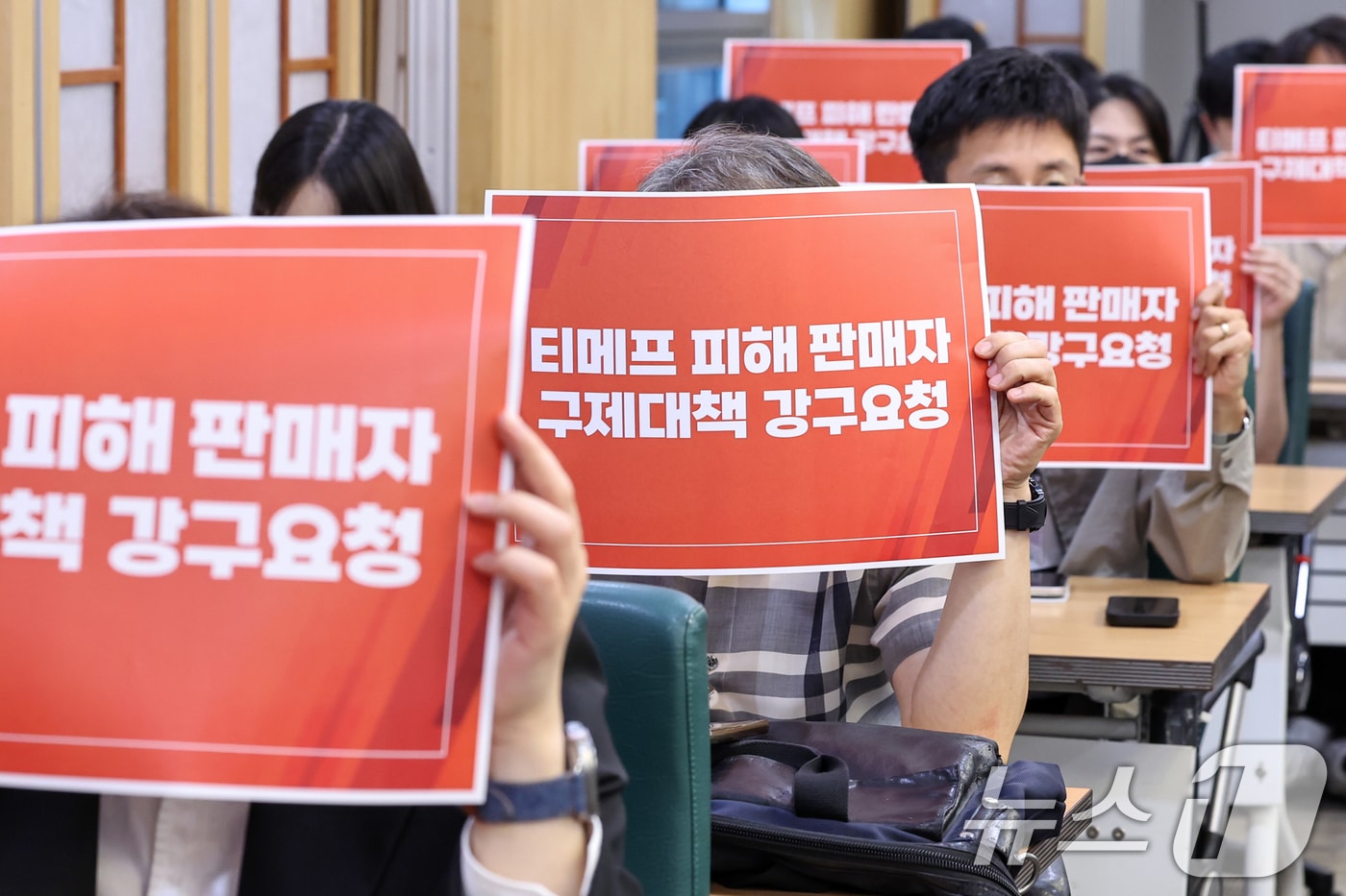 '티몬·위메프 정산 지연 사태' 피해를 입은 판매자들이 6일 오후 서울 영등포구 여의도 국회의원회관에서 열린 '티메프 피해 판매자 비대위 발족식'에서 피켓을 들어 구제대책 마련을 촉구하고 있다. 2024.8.6/뉴스1 ⓒ News1 민경석 기자