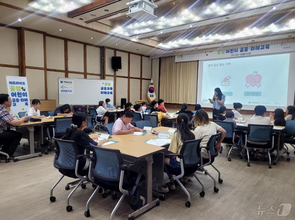 한국조폐공사 화폐박물관에서 어린이 금융·화폐교육을 실시하고 있는 모습&#40;한국조폐공사 제공&#41;/뉴스1