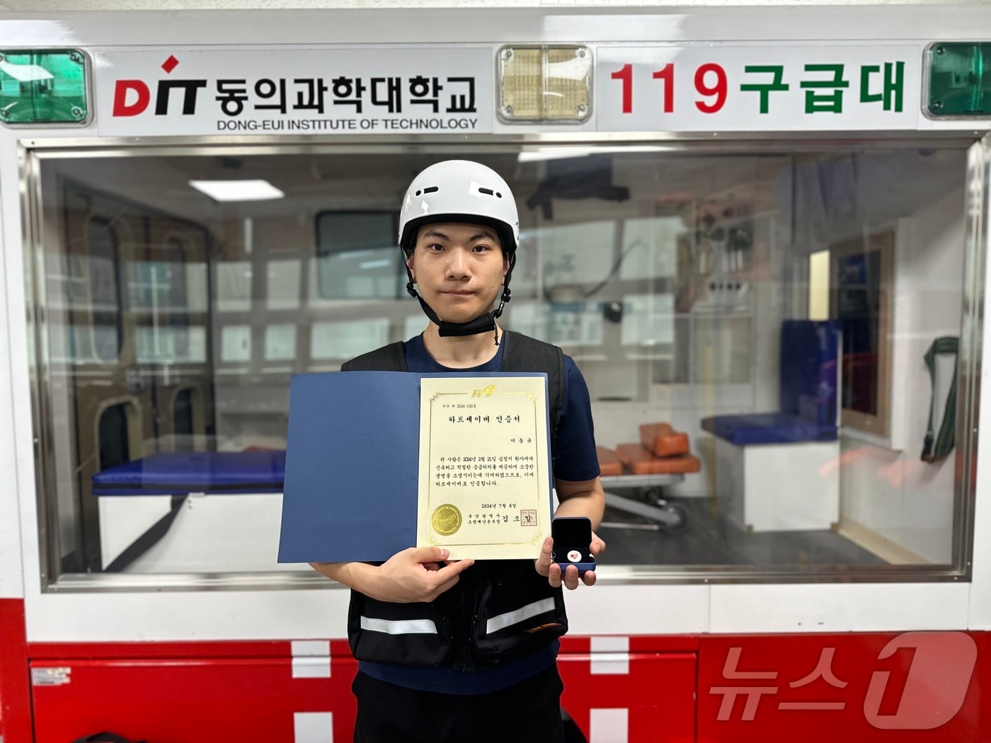 소방청 하트세이버에 선정된 이동규 동의과학대 응급구조과 학생. (동의과학대 제공)