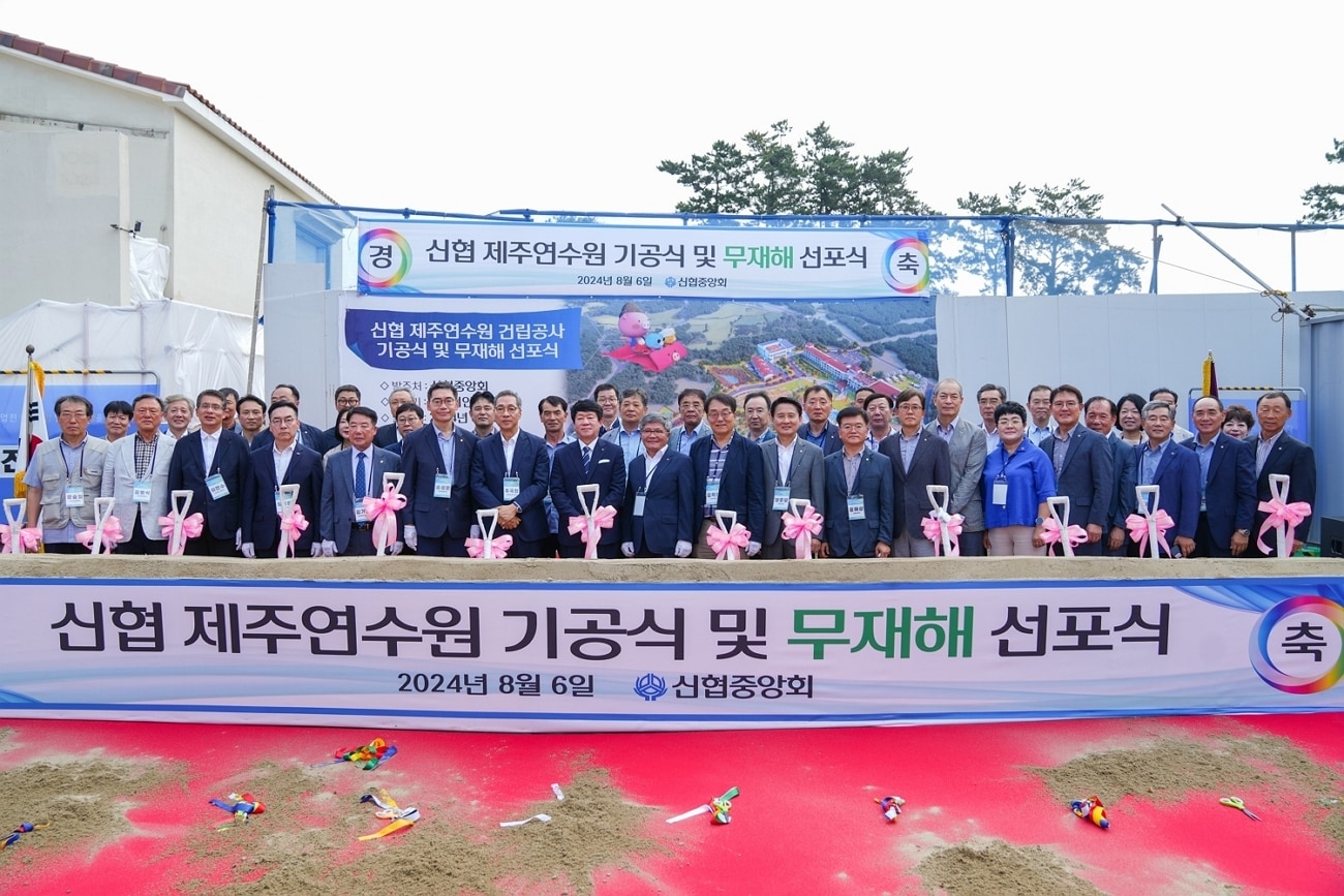 (신협중앙회 제공)