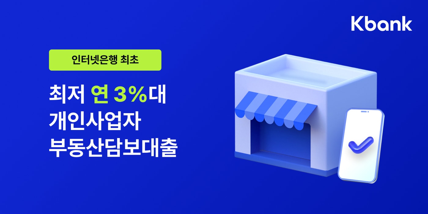 &#40;케이뱅크 제공&#41;