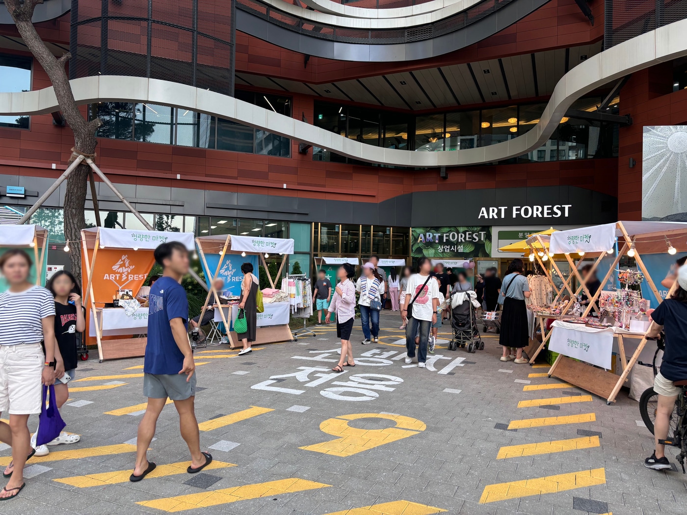 사진=아트포레스트 청량리 제공