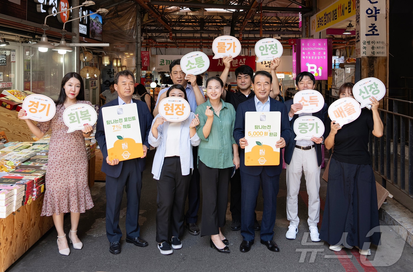 7일 제주시 동문재래시장을 방문한 제주특별자치도 경제통상진흥원 임직원들.(제주특별자치도 경제통상진흥원 제공)