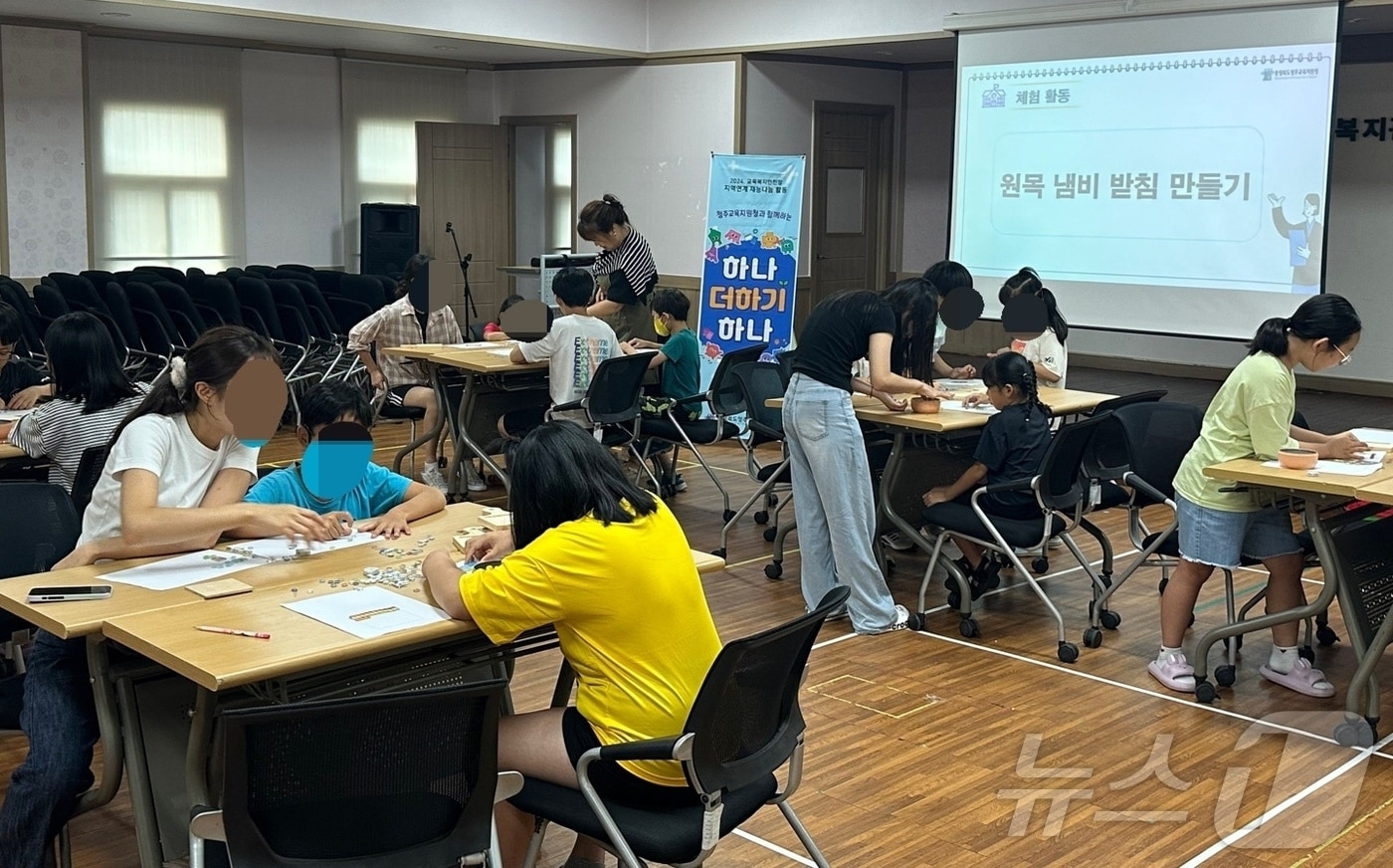 충북 청주교육지원청은 서부종합사회복지관, 용암종합사회복지관과 함께 7일부터 24일까지 재능 나눔 활동 '하나 더하기 하나'를 운영한다.(청주교육지원청 제공)/뉴스1