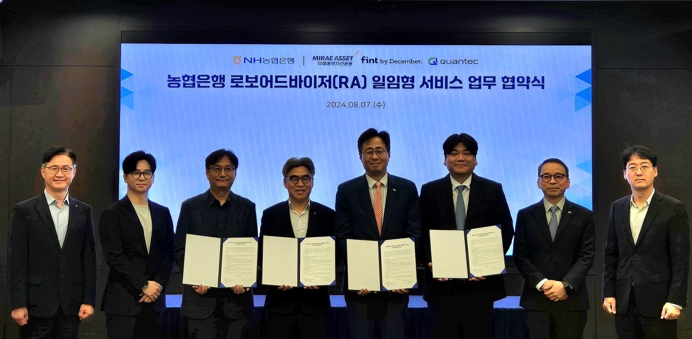 농협은행 본사에서 농협은행 김용욱 부행장(왼쪽 네번째) 및 미래에셋자산운용 이병성 대표(왼쪽 다섯번째), 디셈버앤컴퍼니 송인성 대표(오른쪽 세번째), 콴텍투자일임 최용석 대표(왼쪽 세번째)가  퇴직연금 업무협약을 체결하고 있다.  (NH농협은행 제공)