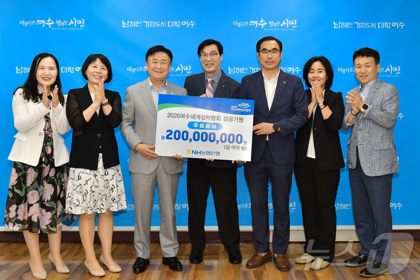 2026여수세계섬박람회 조직위원회와 NH농협은행이 7일 여수시청에서 섬박람회 공식 후원은행 협약을 맺고 단체 기념사진을 찍고 있다.(섬박람회조직위 제공)2024.8.8/뉴스1