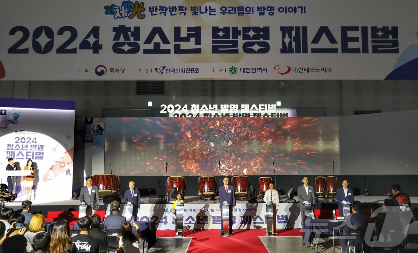 김완기 특허청장(왼쪽에서 네 번째)이 황철주 한국발명진흥회장(왼쪽에서 두 번째), 도성훈 인천광역시교육청 교육감(왼쪽에서 첫 번째), 설동호 대전광역시교육청 교육감(왼쪽에서 일곱 번째), 장호종 대전광역시 경제과학부시장(왼쪽에서 여섯 번째)과 개막식을 하고 있다.(특허청 제공)/뉴스1 