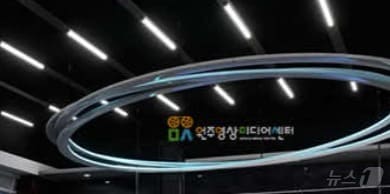 강원 원주영상미디어센터 자료사진. (원주영상미디어센터 홈페이지 갈무리) 2024.8.8/뉴스1