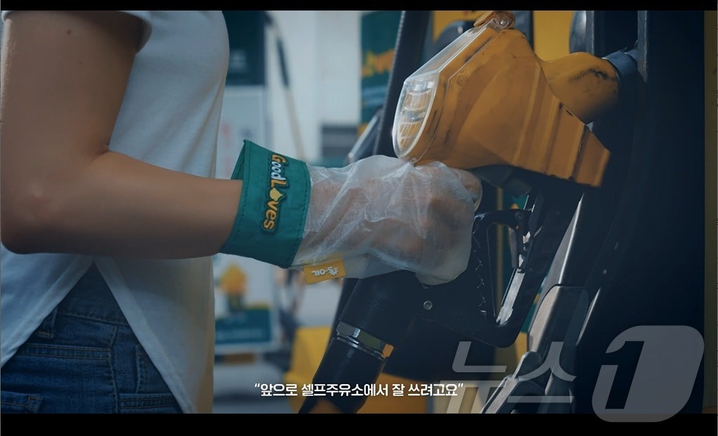 에쓰오일 업사이클링 주유장갑 사용장면 및 영상 갈무리(에쓰오일 제공)