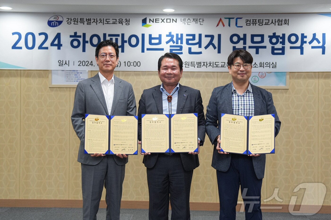 강원특별자치도교육청이 넥슨재단, 컴퓨팅교사협회(ATC)와 ‘하이파이브 챌린지(High-5ive Challenge)’ 업무협약을 체결하고 있다.(도교육청 제공)
