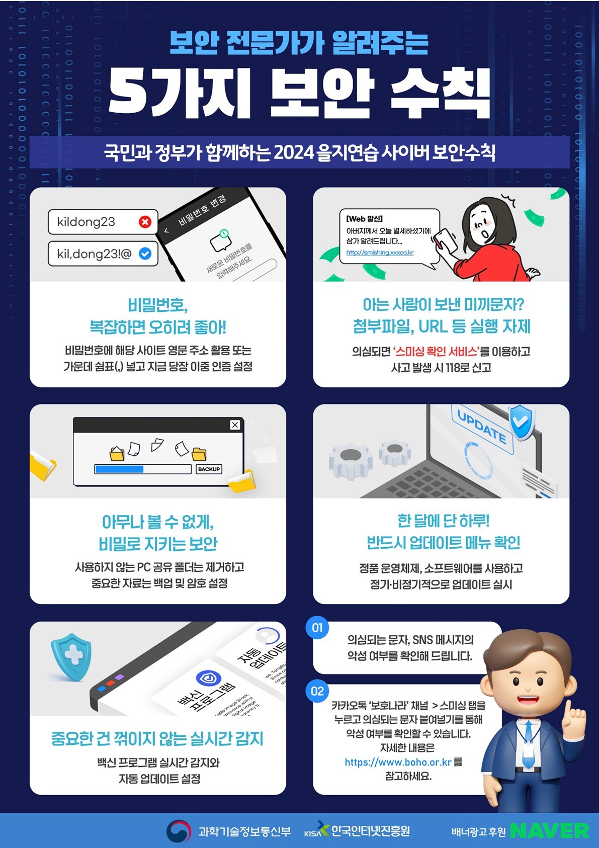 (과학기술정보통신부 제공)
