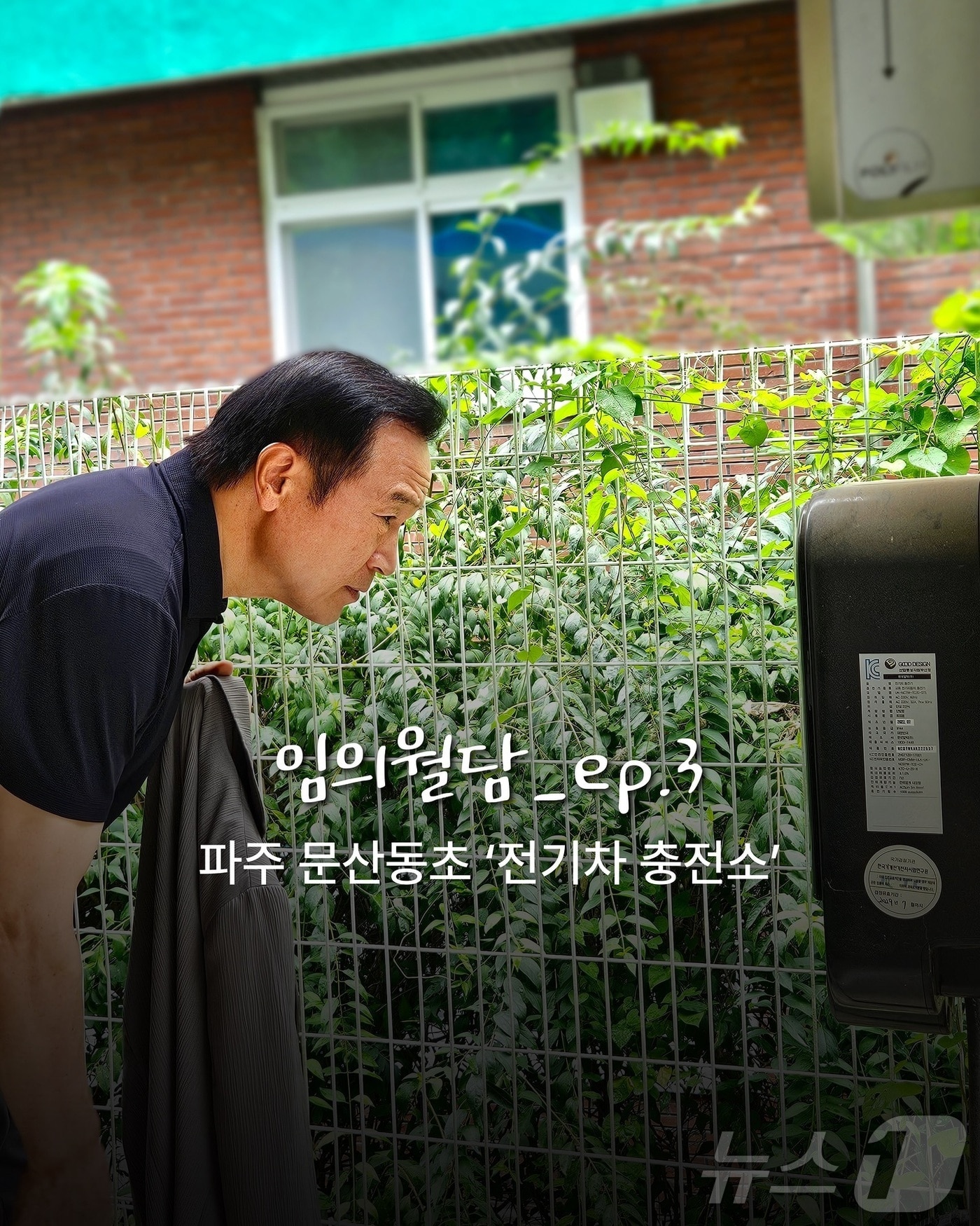 임태희 경기도교육감(사진=임 교육감 페이스북).