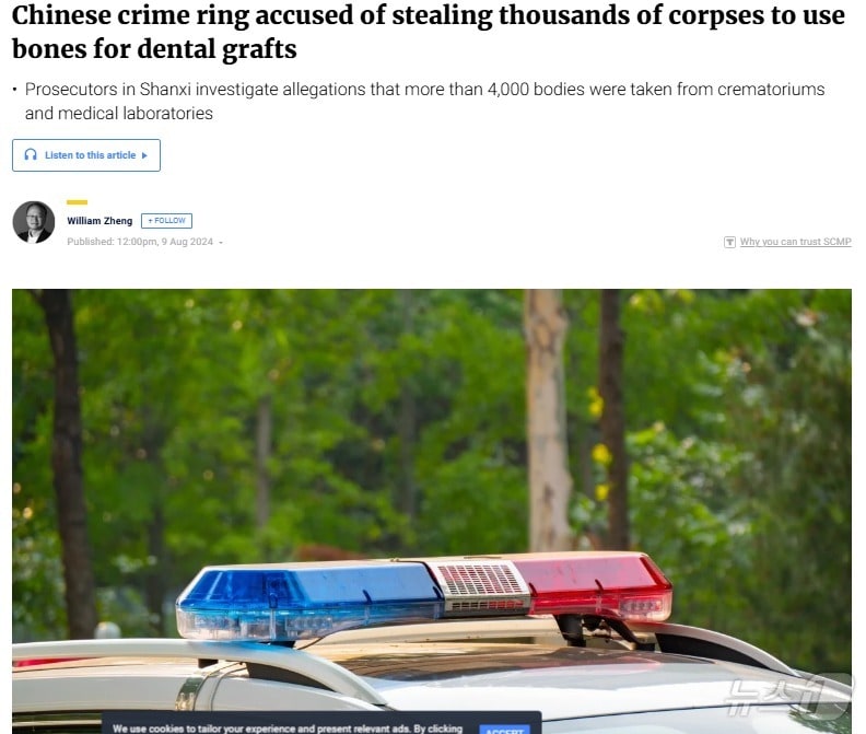 해당 기사 - SCMP 갈무리