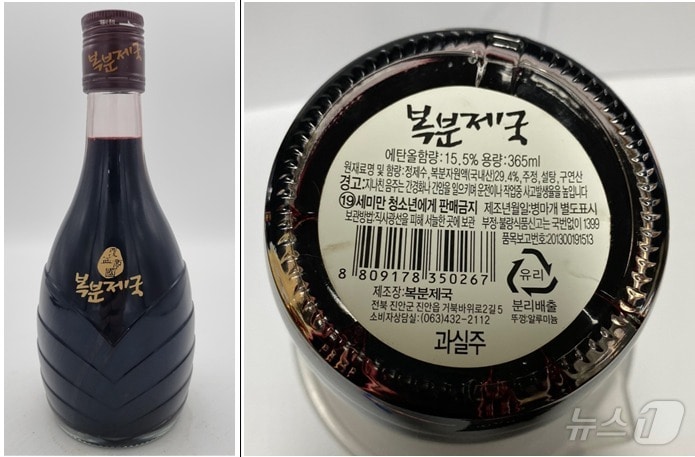 알레르기 유발 물질이 표시되지 않은 것이 확인돼 판매 중단 및 회수 조치된 '복분제국'. (식약처 제공)