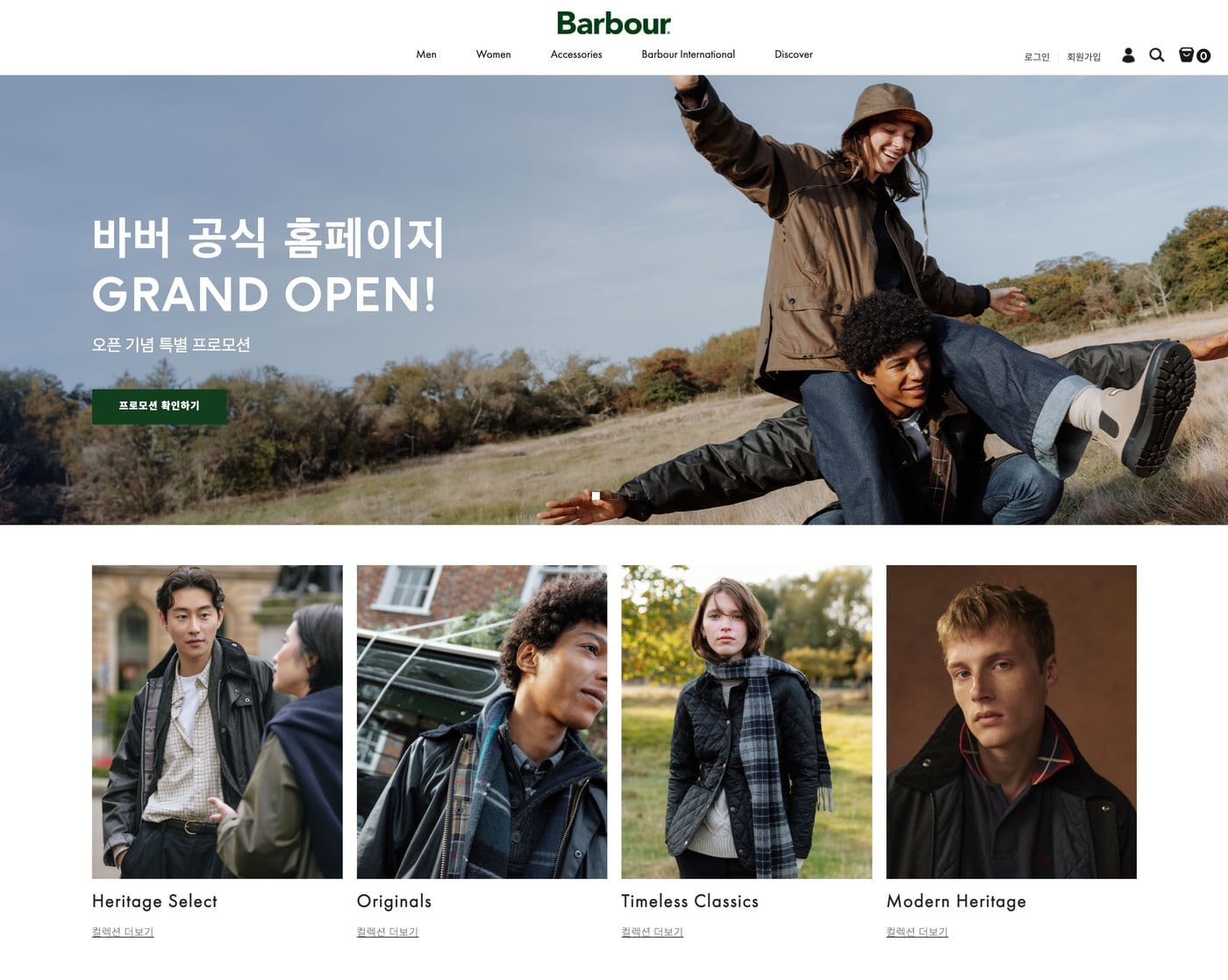 Timeless Tradition Meets Modern Convenience: Iconic British Barber Brand Launches in Korea with Exclusive Online Store