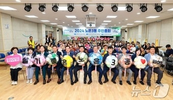 노은3동 주민총회 모습.(대전 유성구 제공)/뉴스1