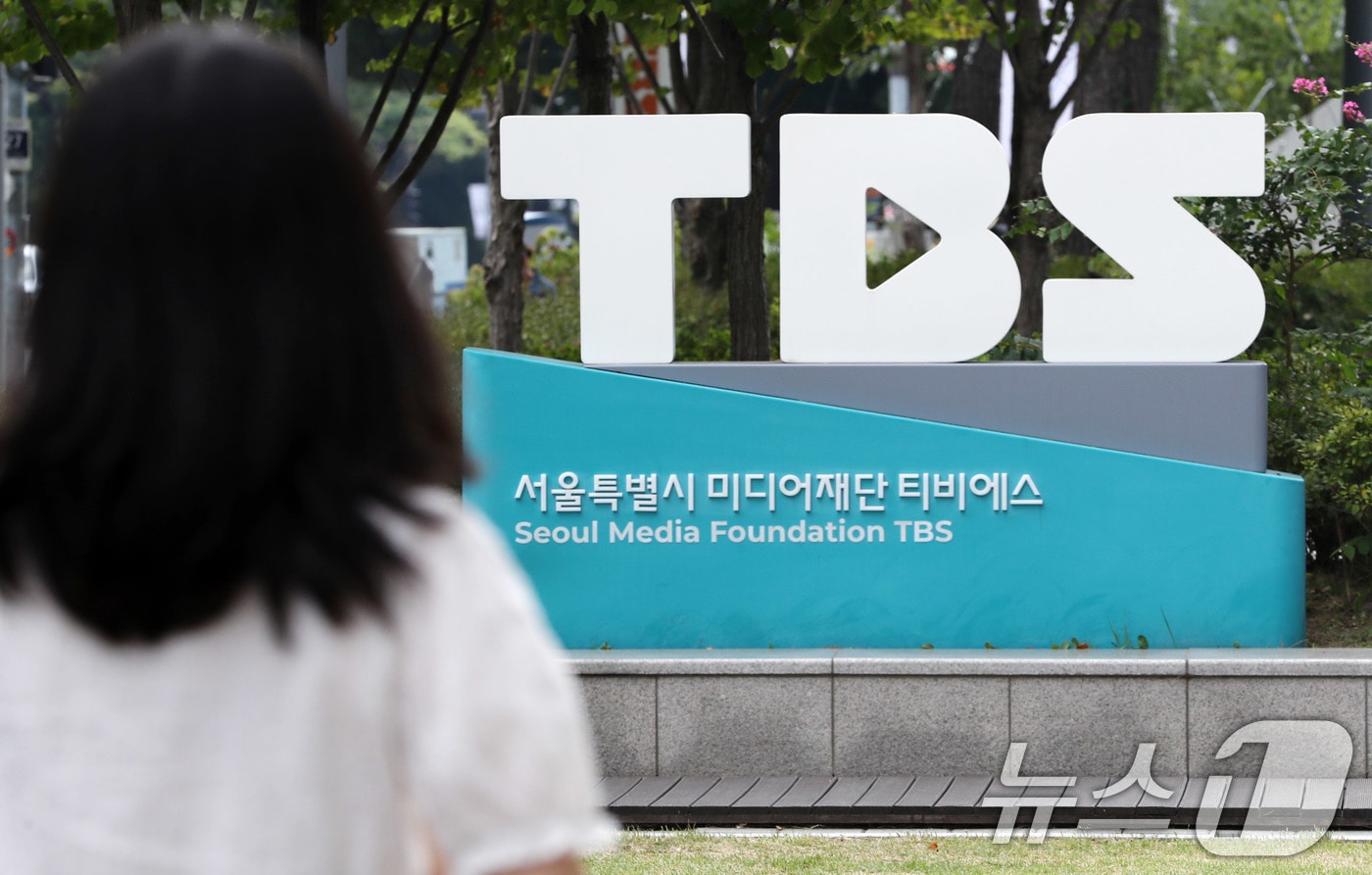 서울 마포구 TBS 사옥. ⓒ 뉴스1 박세연 기자