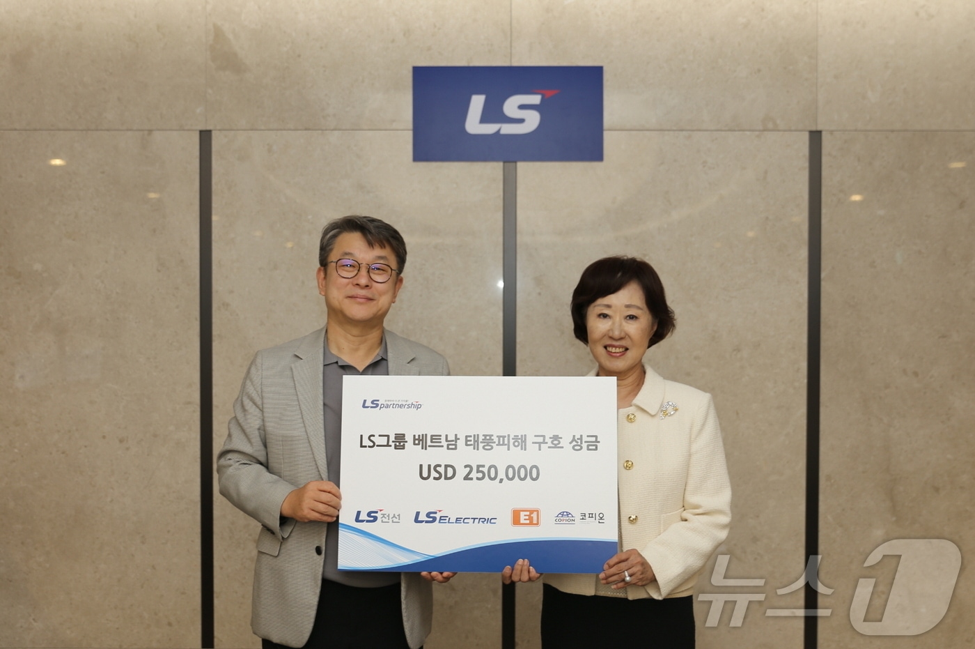 LS그룹은이 국제개발협력 NGO인 코피온에 베트남 태풍피해 구호 성금 25만 달러를 기탁했다. 안원형 LS 사장&#40;왼쪽&#41;과 전옥경 코피온 총재가 기념 촬영을 하는 모습.&#40;LS 제공&#41; 2024. 9. 11/뉴스1