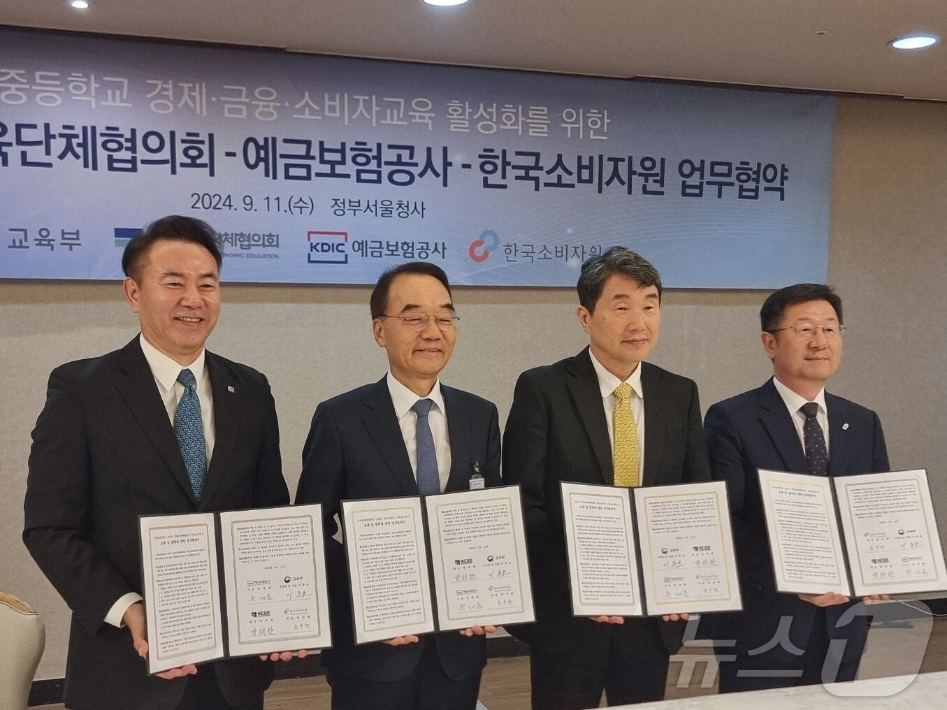 11일 정부서울청사에서 열린 '초·중등 학교 경제·금융·소비자 교육 활성화를 위한 업무협약식'에서 (왼쪽부터) 유재훈 예금보험공사 사장, 박재완 경제교육단체협의회 회장, 이주호 부총리 겸 교육부 장관, 윤수현 한국소비자원장이 기념촬영을 하고 있다(경제교육단체협의회 제공). 2024.9.11/뉴스1