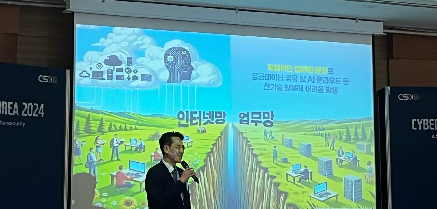 11일 열린 'CSK 2024'의 '대한민국 사이버안보 정책 방향' 콘퍼런스에서 발언 중인 신용석 국가안보실 사이버안보비서관. 2024.9.11/뉴스1 조재현 기자