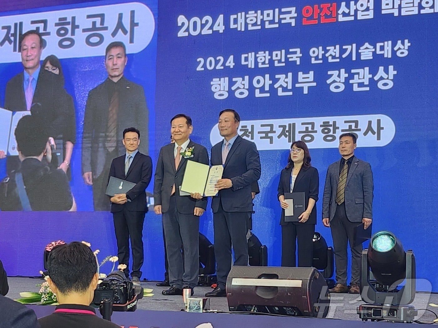 &#39;2024년 대한민국 안전기술대상&#39;시상식에서 박금암 인천국제공항공사 기계시설처장&#40;사진 앞줄 오른쪽&#41;이 행정안전부 장관상을 수상한 후 이상민 행정안전부 장관과 기념촬영을 하고 있다.&#40;인천공항공사 제공&#41; / 뉴스1