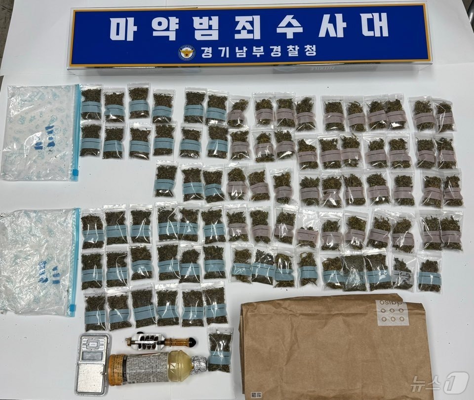 압수물.(경기남부경찰청 제공)