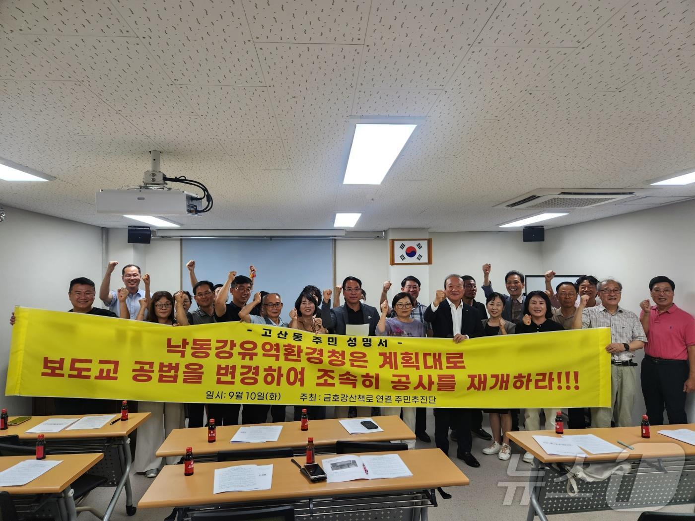 금호강 산책로 연결 주민추진단이 12일 성명서를 내고 중단된 금호강 보도교 사업 시행을 촉구했다. 사진은 추진단 단체사진&#40;대구 수성구 제공&#41;