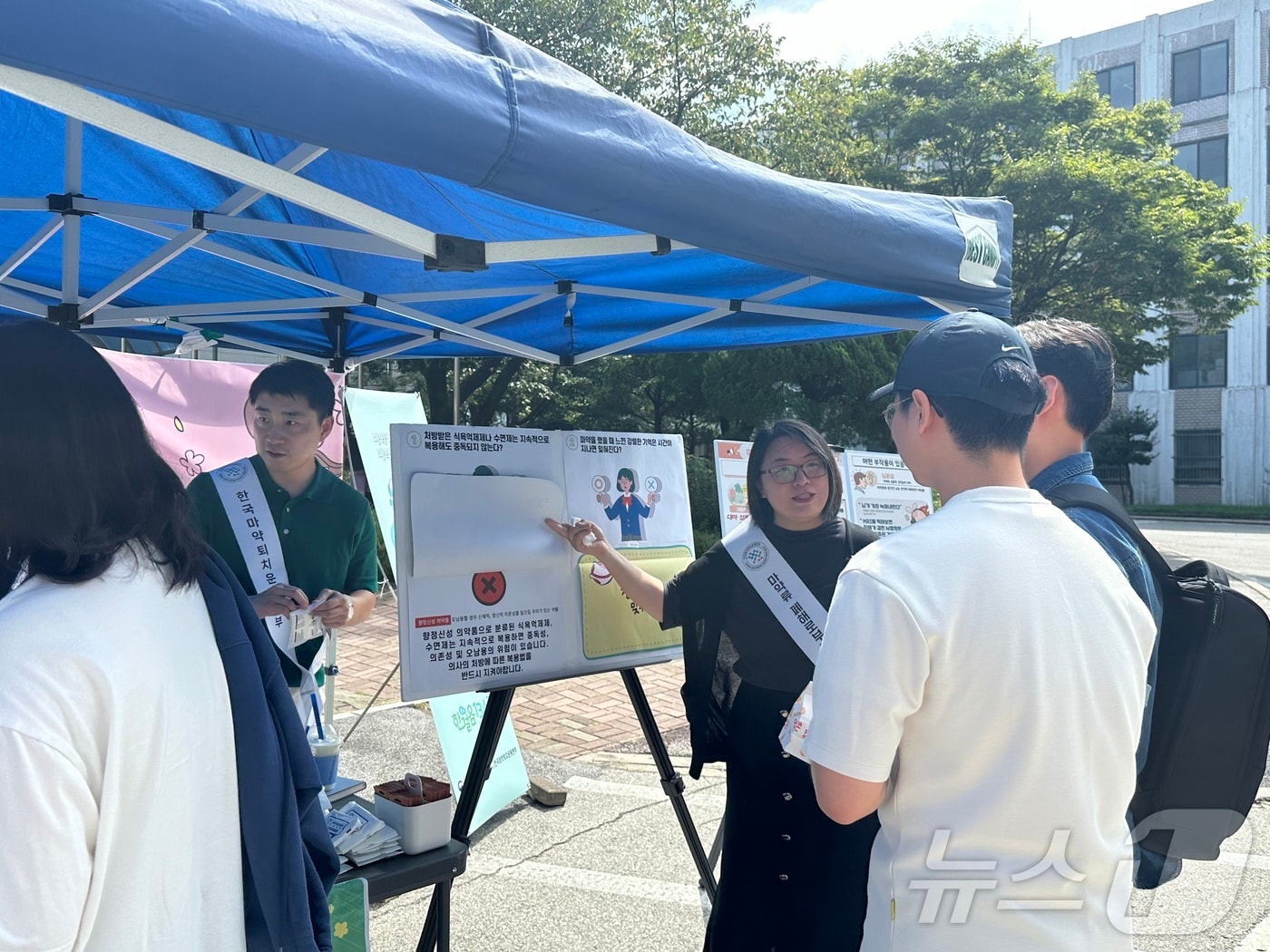 한국마약퇴치운동본부 강원센터가 11일 상지대학교에서 ‘마약으로부터 안전한 캠퍼스 만들기’ 캠페인을 실시하고 있다.&#40;한국마약퇴치운동본부 강원함께한걸음센터 제공&#41;/뉴스1