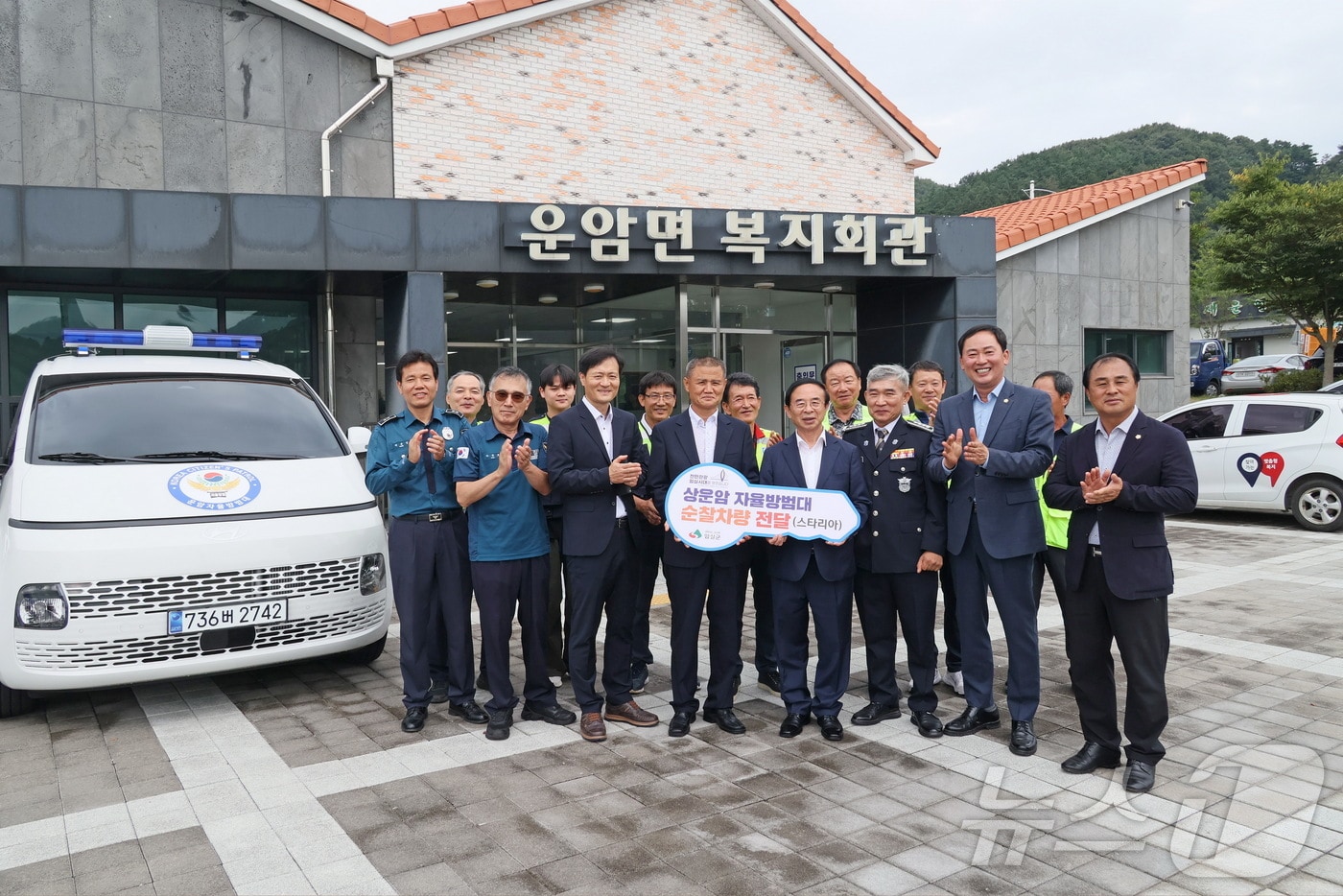 13일 전북자치도 임실군이 운암면 복지센터에서 상운암 자율방범대에게 순찰 차량을 전달했다.&#40;임실군제공&#41;2024.9.13/뉴스1