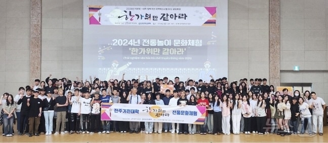 전주기전대학이 13일 외국인 유학생들을 대상으로 ‘2024 추석맞이 전통놀이 문화체험 프로그램’을 진행했다.&#40;전주기전대 제공&#41;/뉴스1