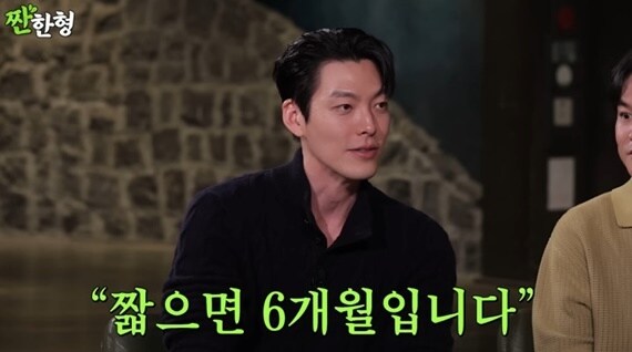 김우빈, 암 투병 회상…"짧으면 6개월이란 말 무서웠지만" - 뉴스1