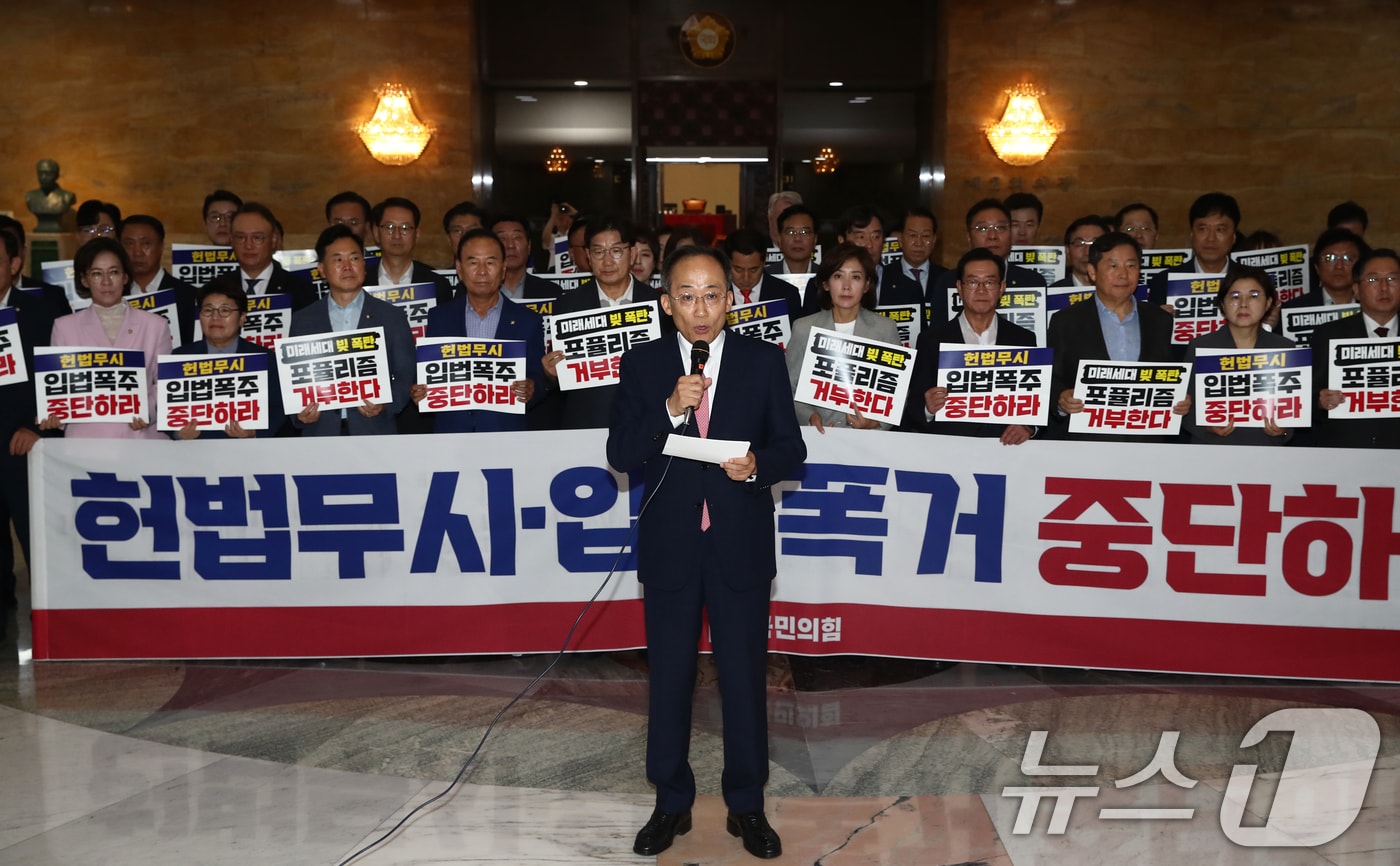 추경호 국민의힘 원내대표가 19일 오후 본회의를 앞두고 국회 로텐더홀에서 더불어민주당의 입법 강행을 규탄하고 있다. 2024.9.19/뉴스1 ⓒ News1 이광호 기자