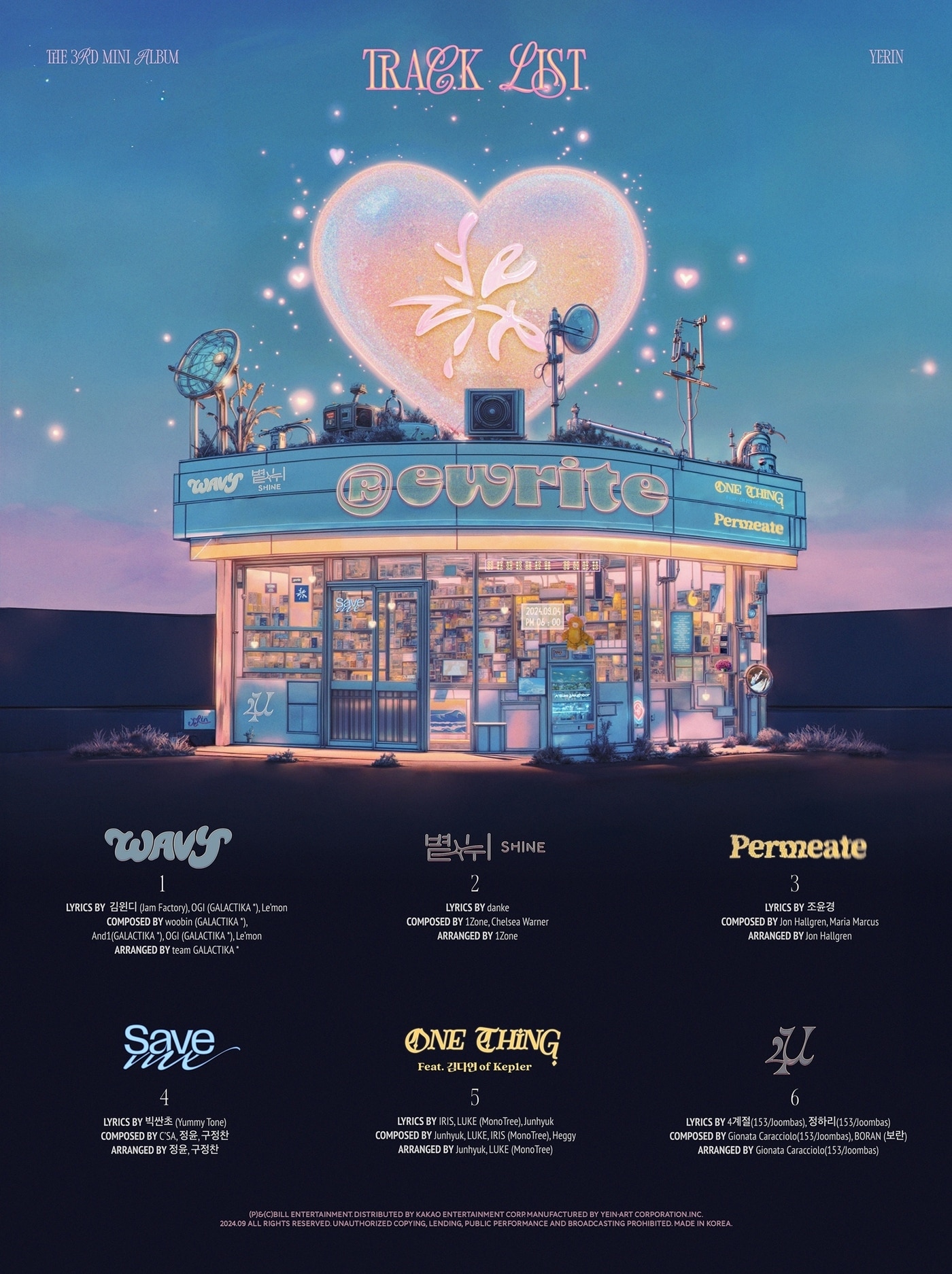 빌엔터테인먼트