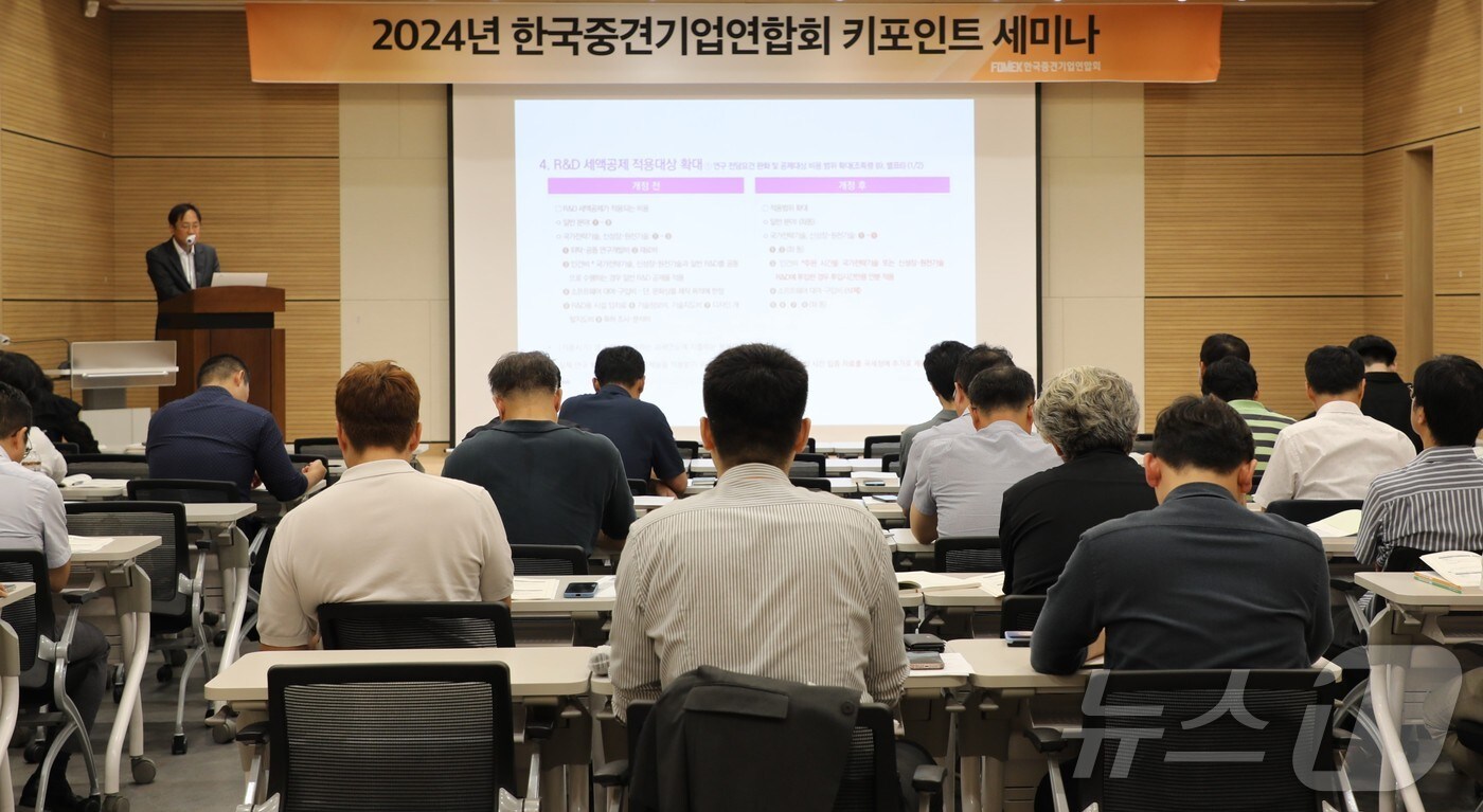 한국중견기업연합회의 '제6차 키포인트 세미나'가 진행되고 있다.(한국중견기업연합회 제공)