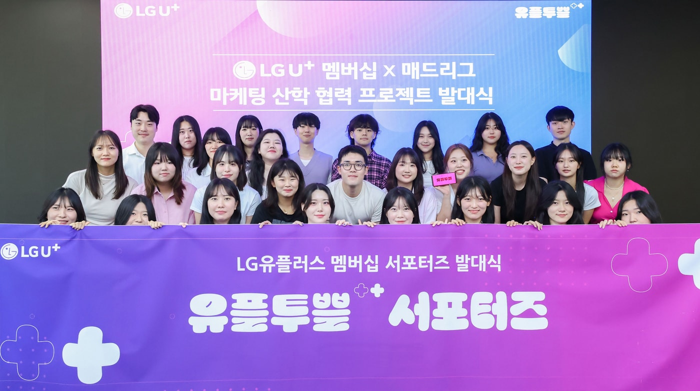 (LG유플러스 제공)