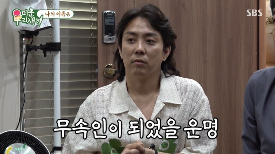(SBS '미운우리새끼' 갈무리)