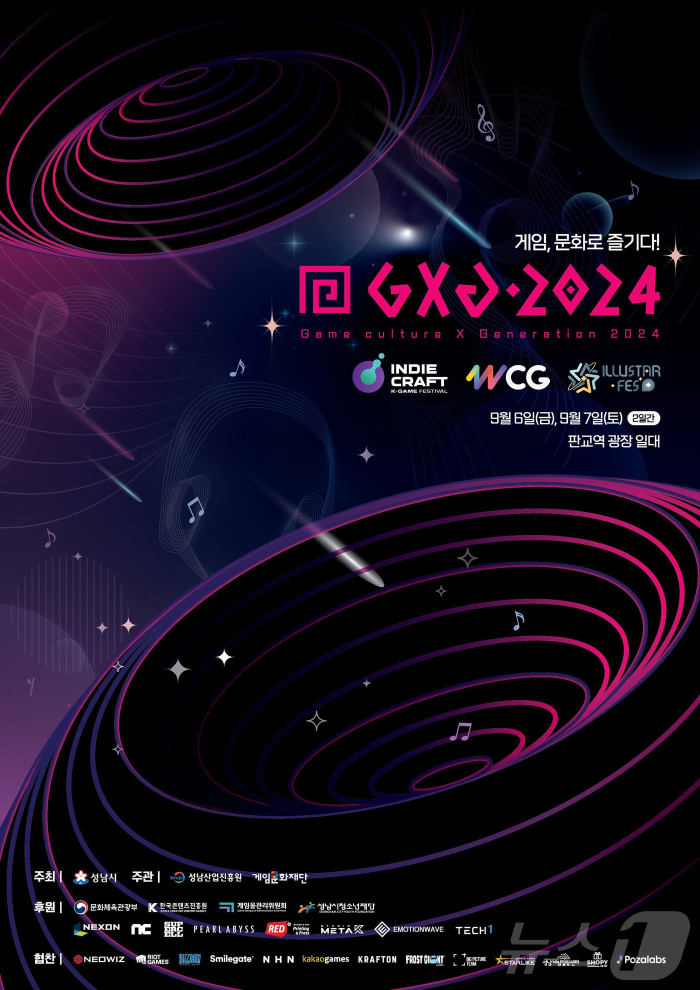 사진 성남시 제공./