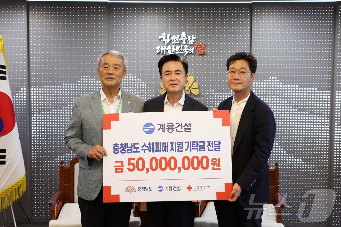 이승찬 계룡건설 회장&#40;오른쪽&#41;이 김태흠 지사&#40;가운데&#41;에게 호우 피해 복구 지정 기탁금 5000만원을 전달한 뒤 기념촬영을 하고 있다. 왼쪽은 김학수 대한적십자사 충남지사 부회장. &#40;충남도 제공&#41; /뉴스1