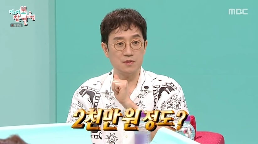 (MBC '전지적 참견 시점' 갈무리)