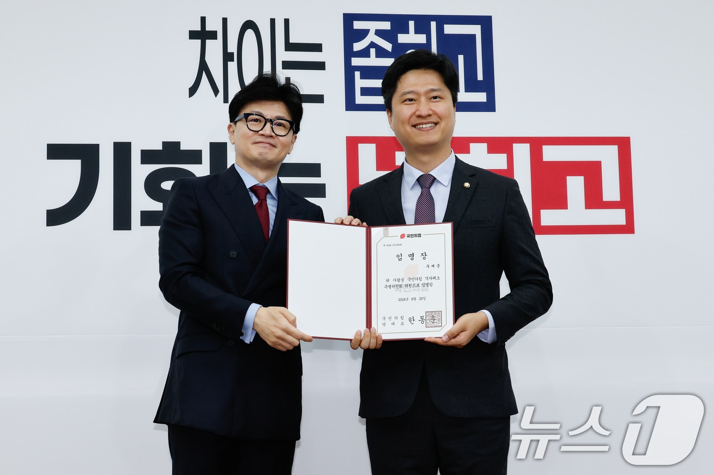 우재준 의원 기자회견