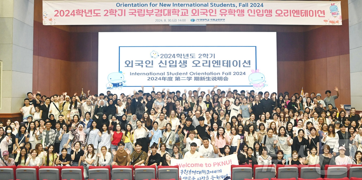 국립부경대학교에 입학한 외국인 신입생들이 오리엔테이션에 참석해 기념사진을 찍고 있다. (국립부경대 제공)