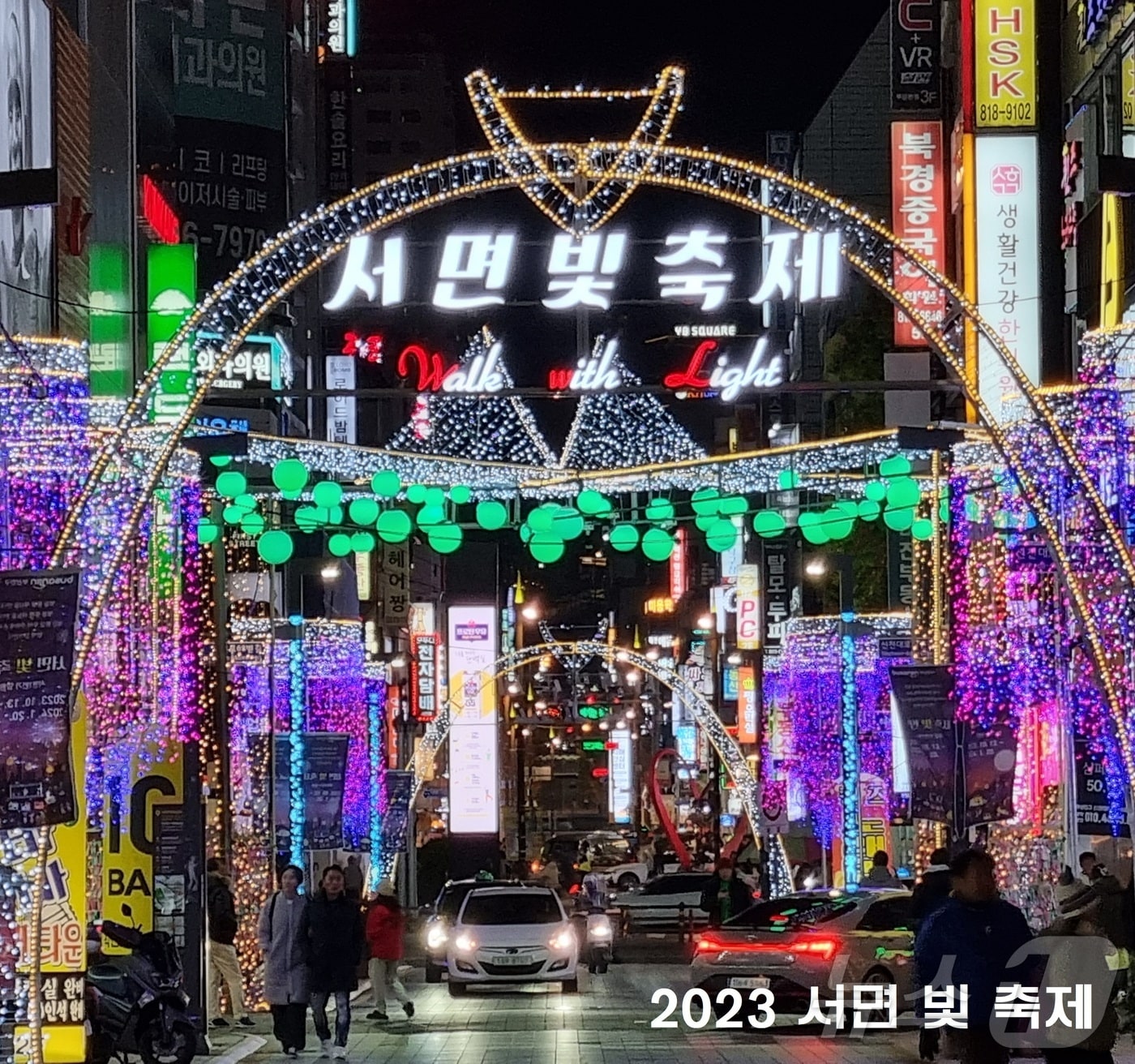 지난해 부산 부산진구 서면 1번가 일원에서 개최된 서면 빛 축제 현장.&#40;부산진구청 제공&#41;