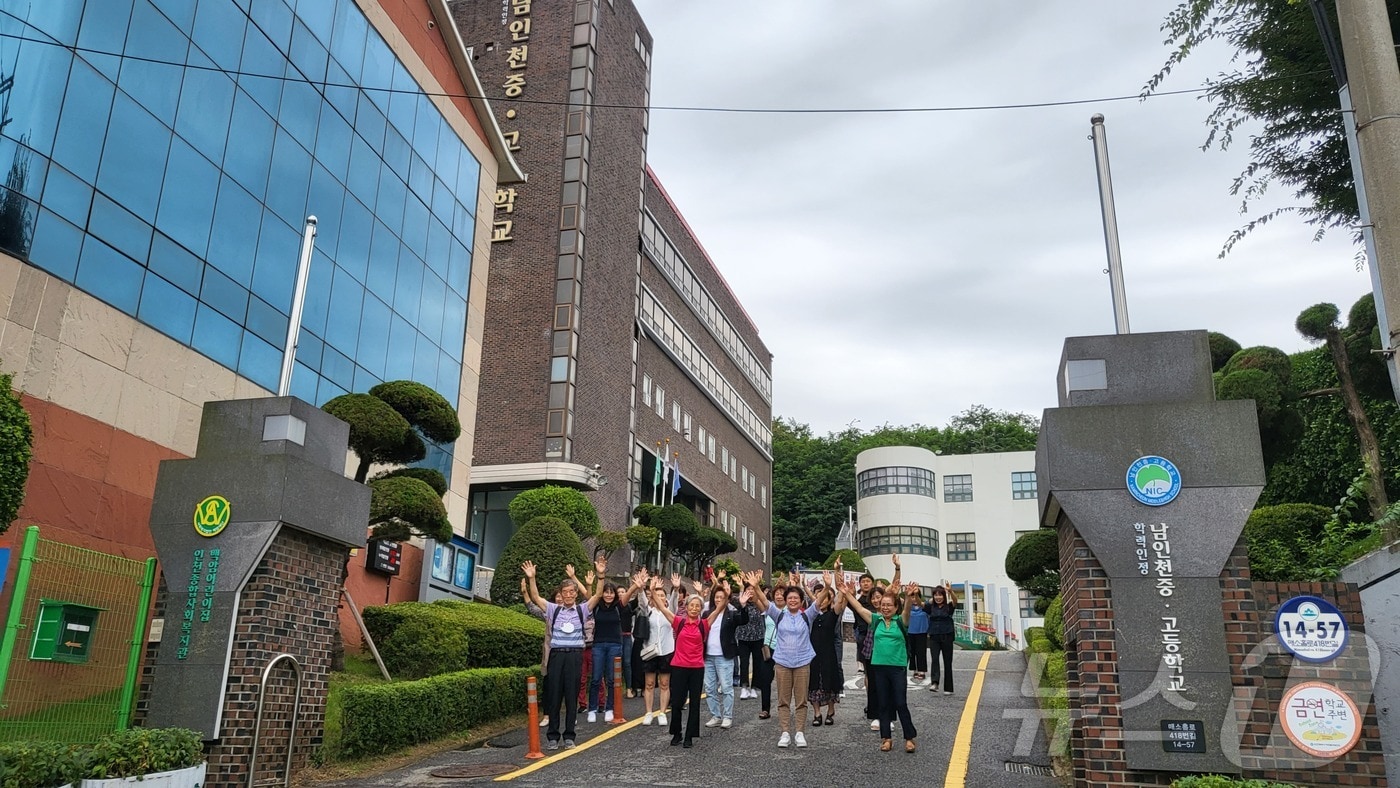 인천 미추홀구 소재 남인천중고등학교.&#40;남인천중고등학교 제공&#41;2024.9.23/뉴스1