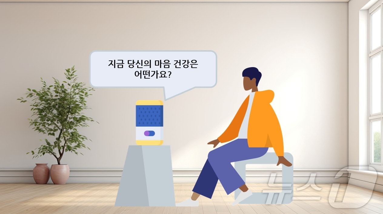 선제적으로 사용자의 정신건강 관리를 돕는 스마트 스피커.&#40;KAIST 제공&#41;/뉴스1